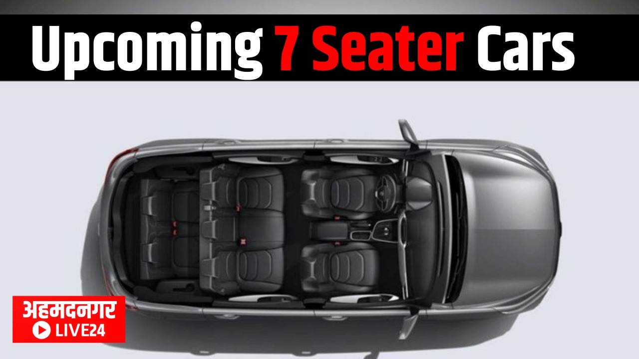 Upcoming 7 Seater Car