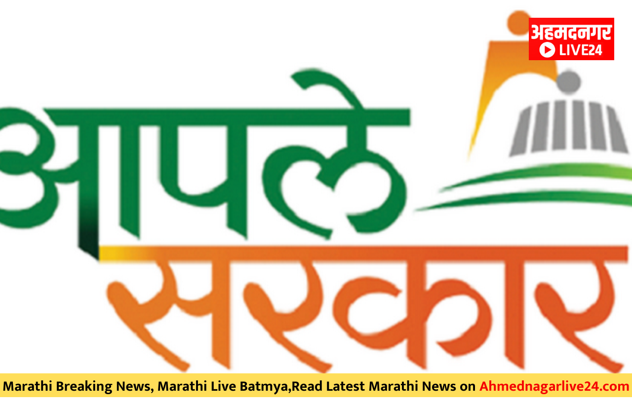 Aple Sarkar