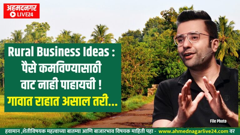 Rural Business Ideas