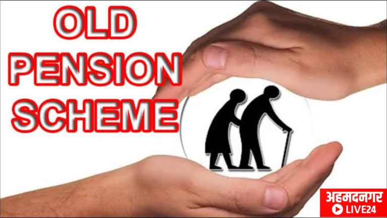 State Employee Old Pension Scheme