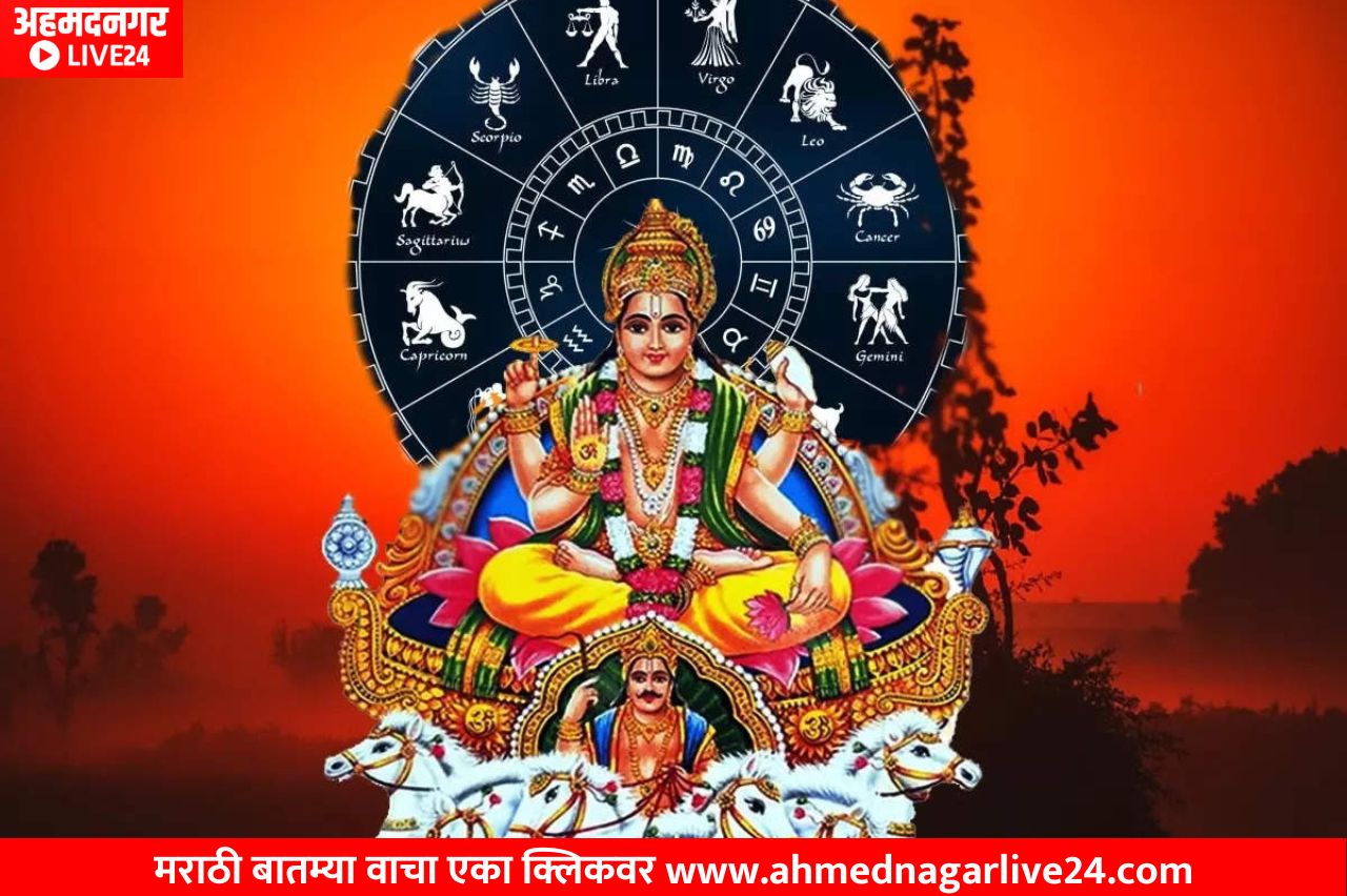 Surya Gochar