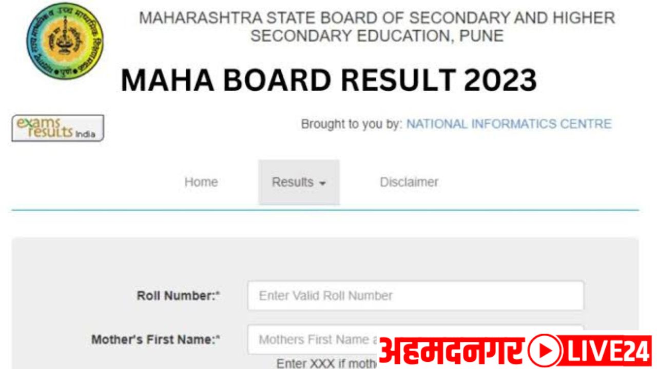 Maharashtra SSC Result Date 2023
