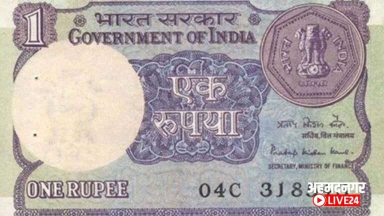 1 Rupees Old Note