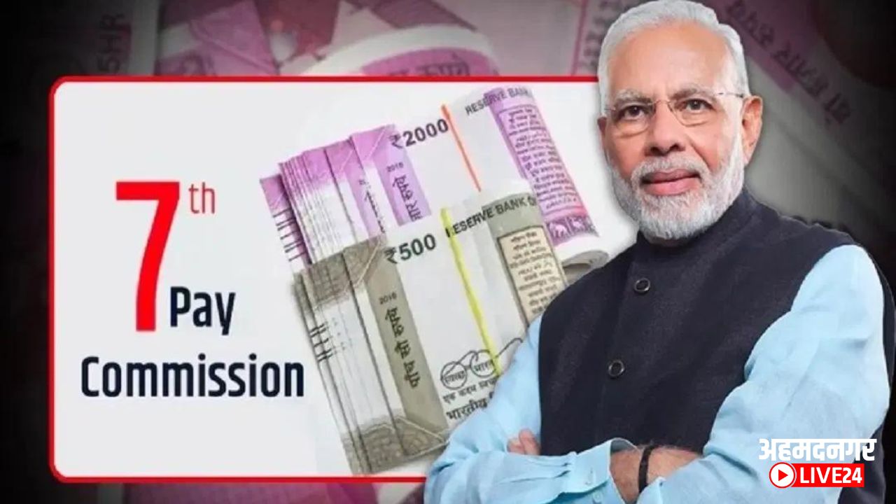 7th Pay Commission Breaking