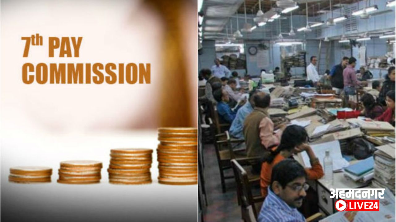 7th Pay Commission Update