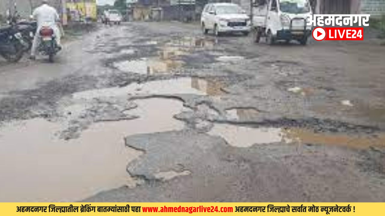 Ahmednagar News