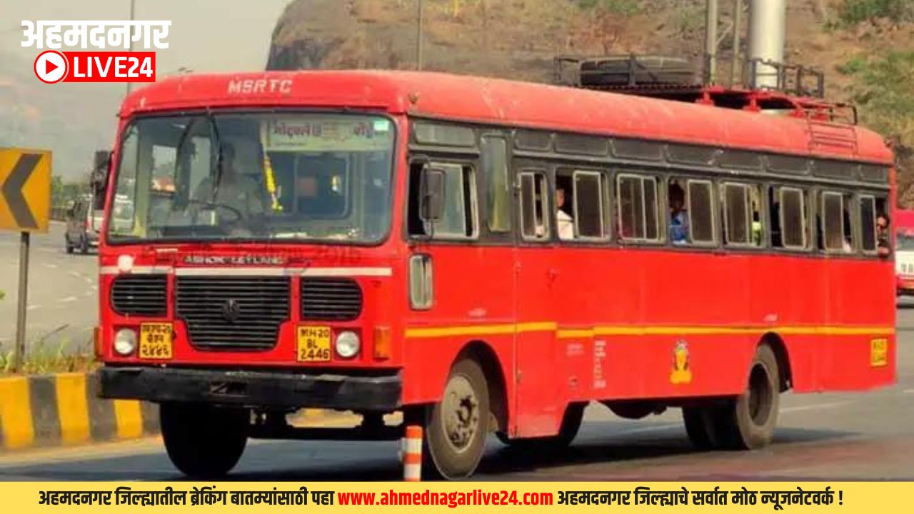 MSRTC News