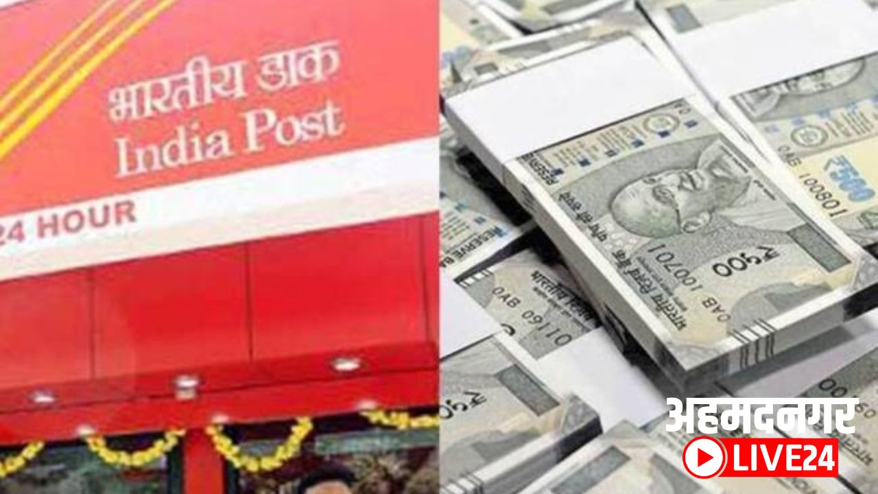 Post Office Scheme
