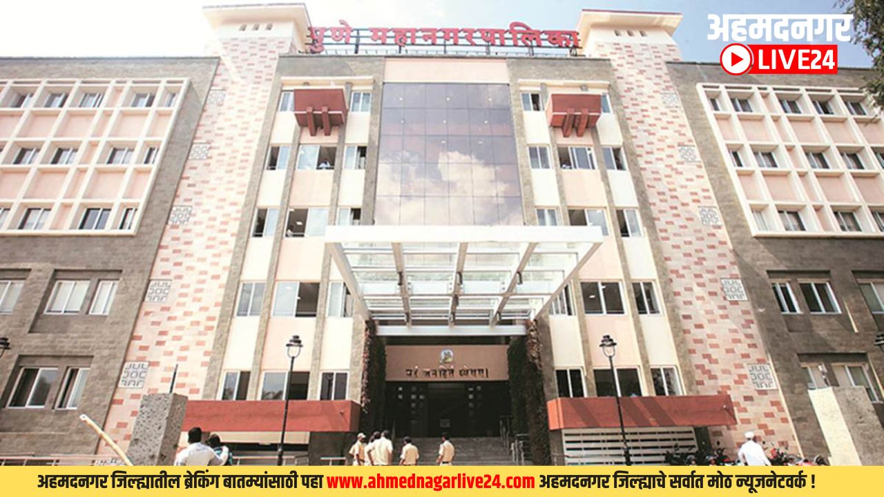 Pune News