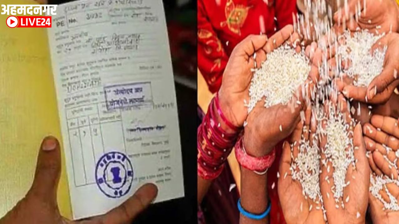 Ration Card News