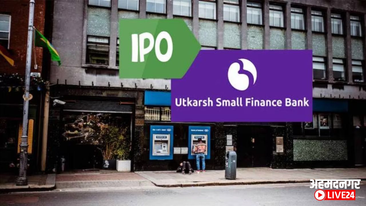 Utkarsh SFB IPO