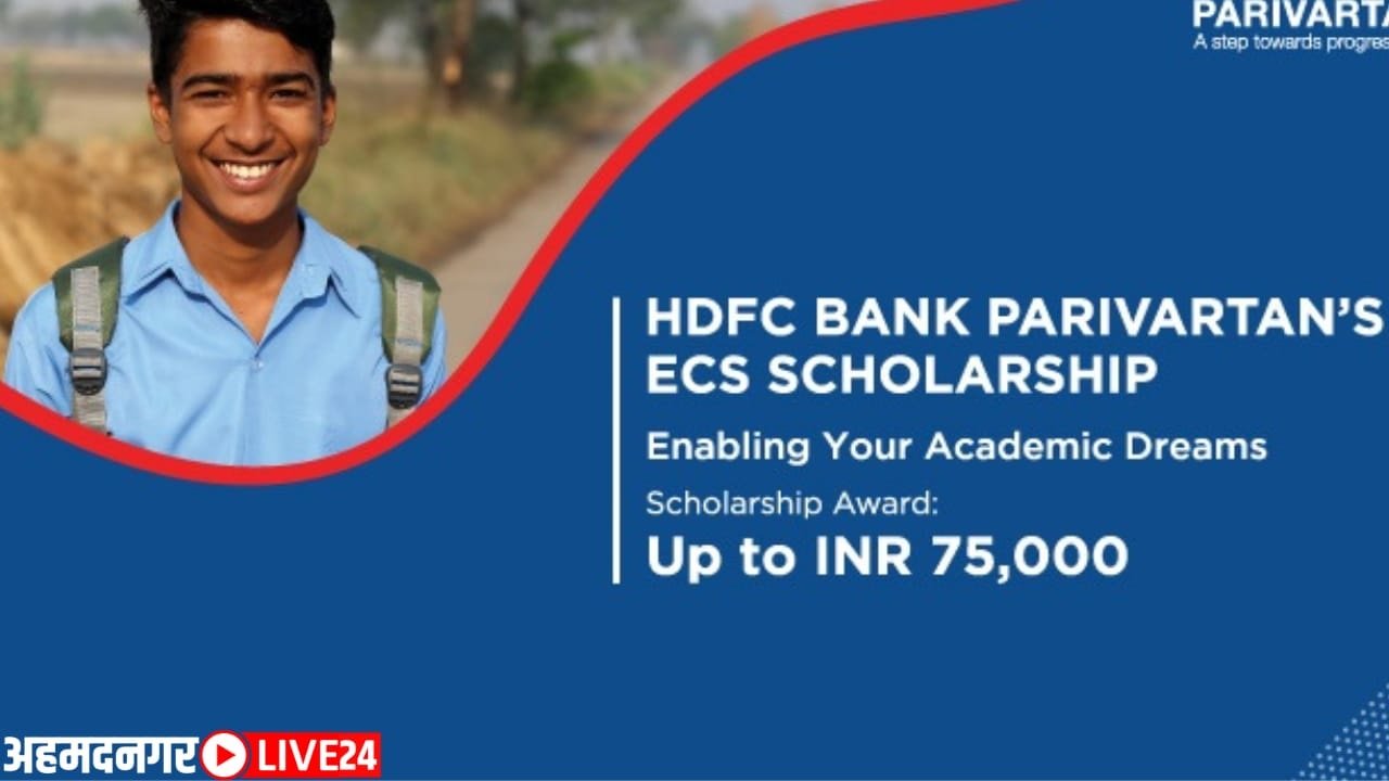 HDFC Bank Scholarship