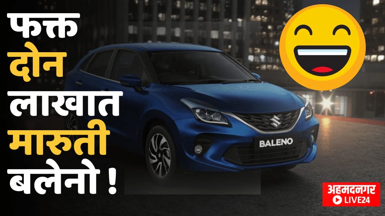 maruti baleno