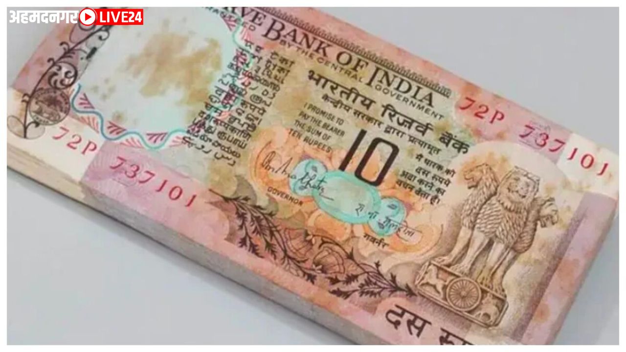 10 Rupee Old Note