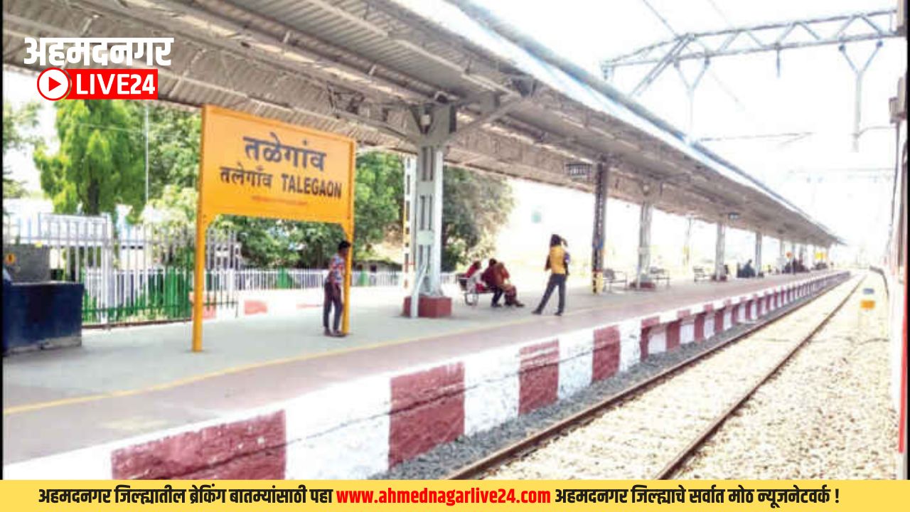 Pune News