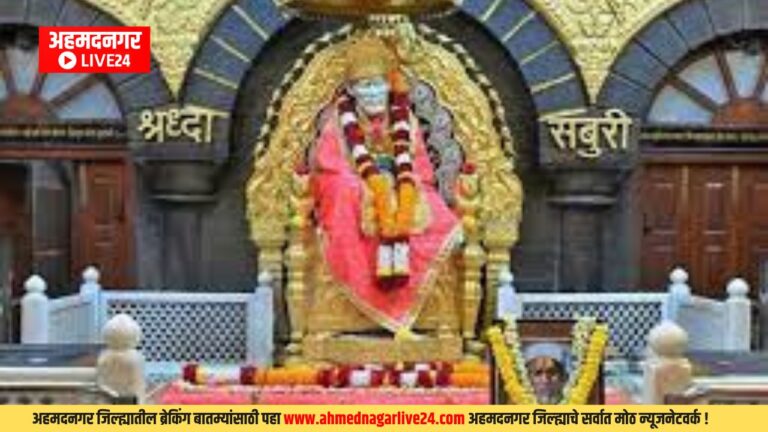 Shirdi News