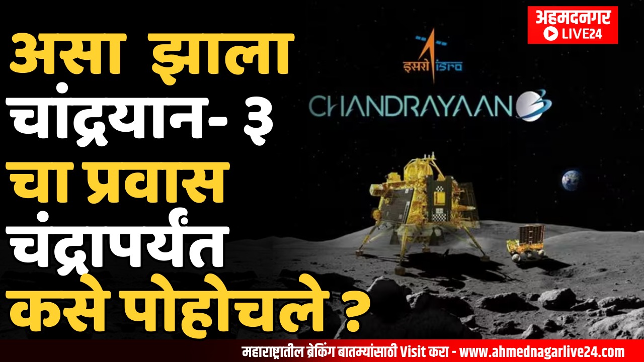 Chandrayaan 3
