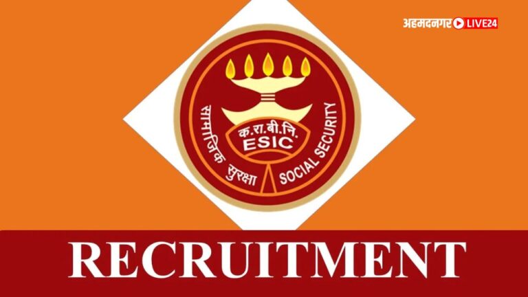 ESIC Pune Bharti 2023