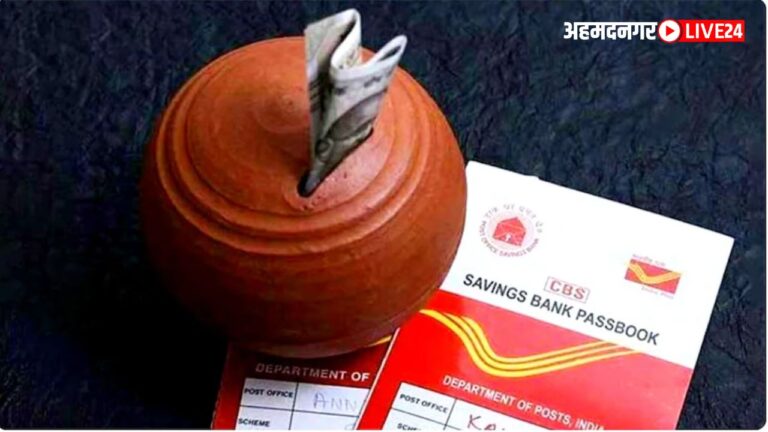 High Return Post Office Scheme