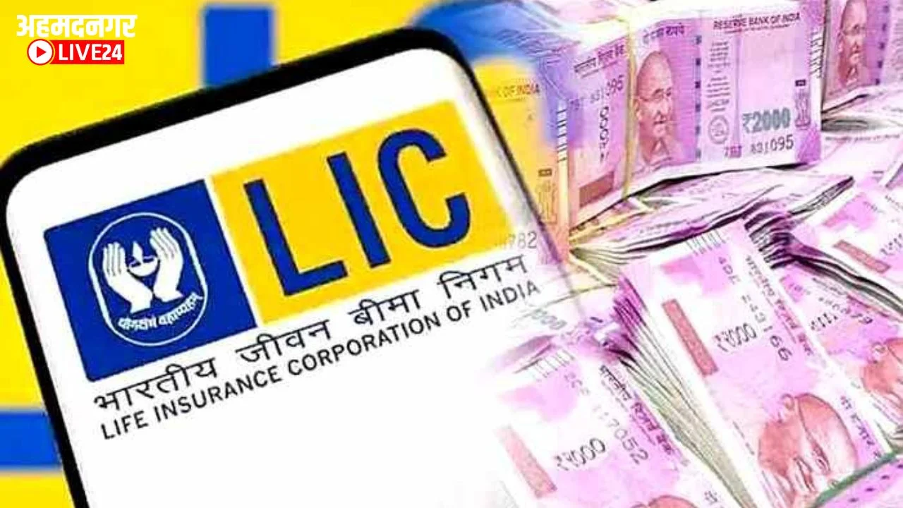 LIC Scheme