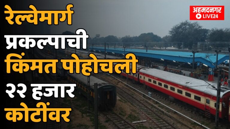 Manmad Indore Railway Project