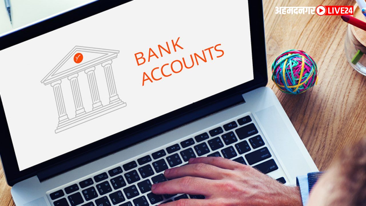 Minimum Balance in Account