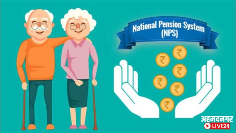 NPS Pension Yojana