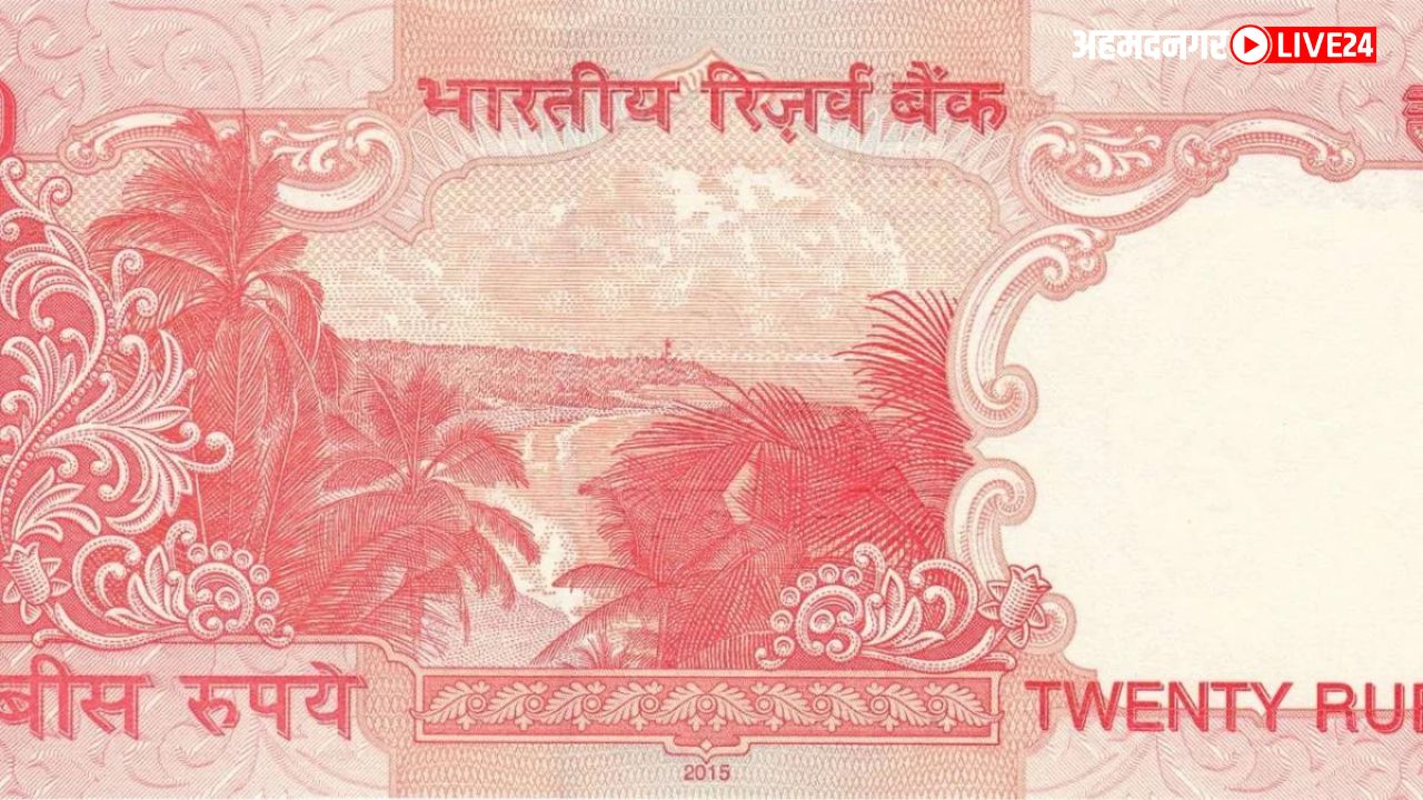 Old 20 Rupee Note