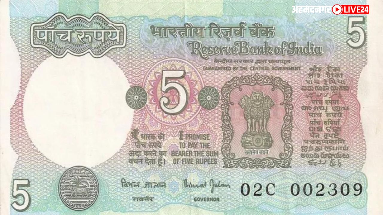 Old Note