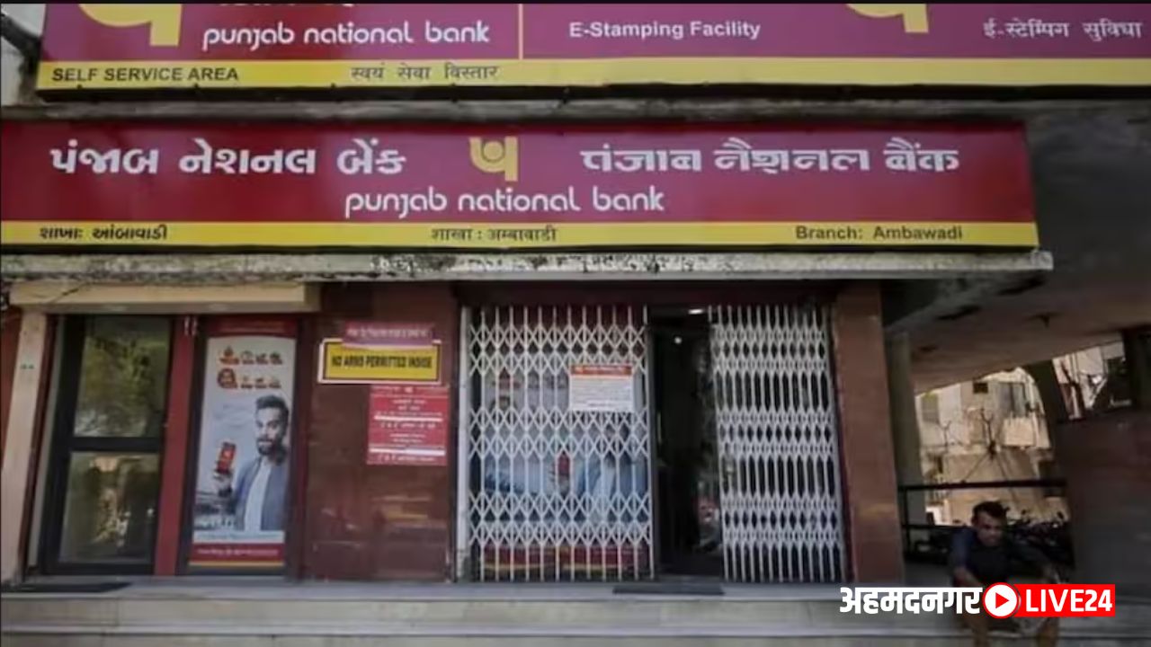 PNB Account Benefits