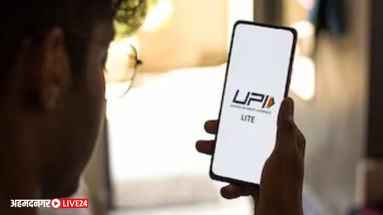 UPI Lite