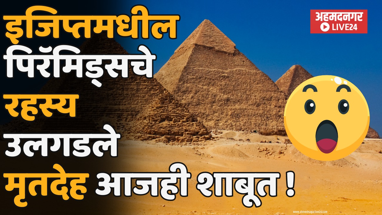 Pyramids