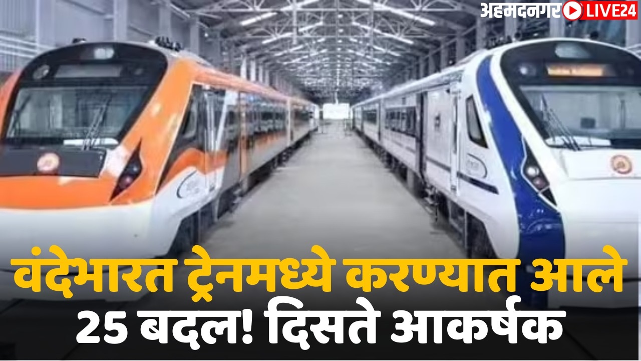vande bharat train