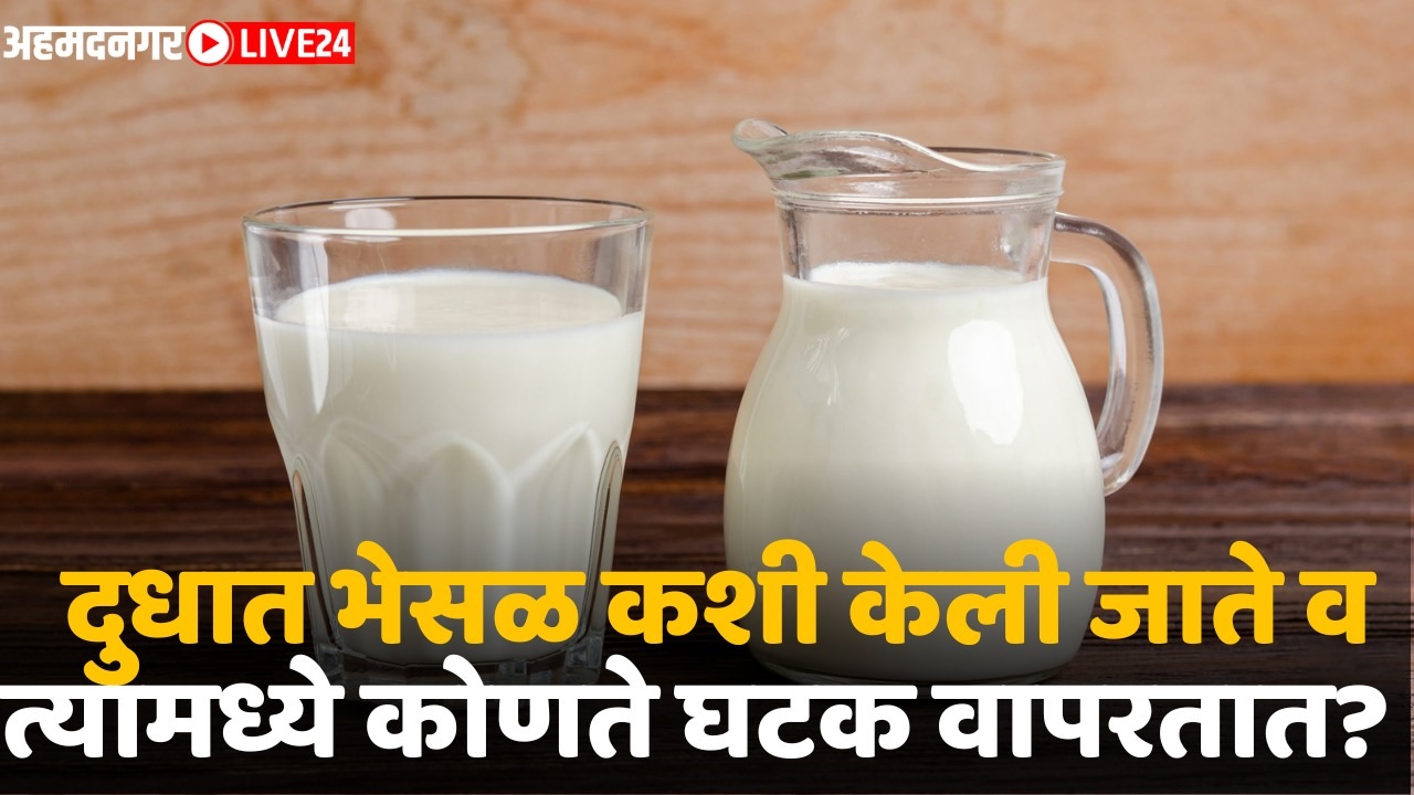 milk adultration