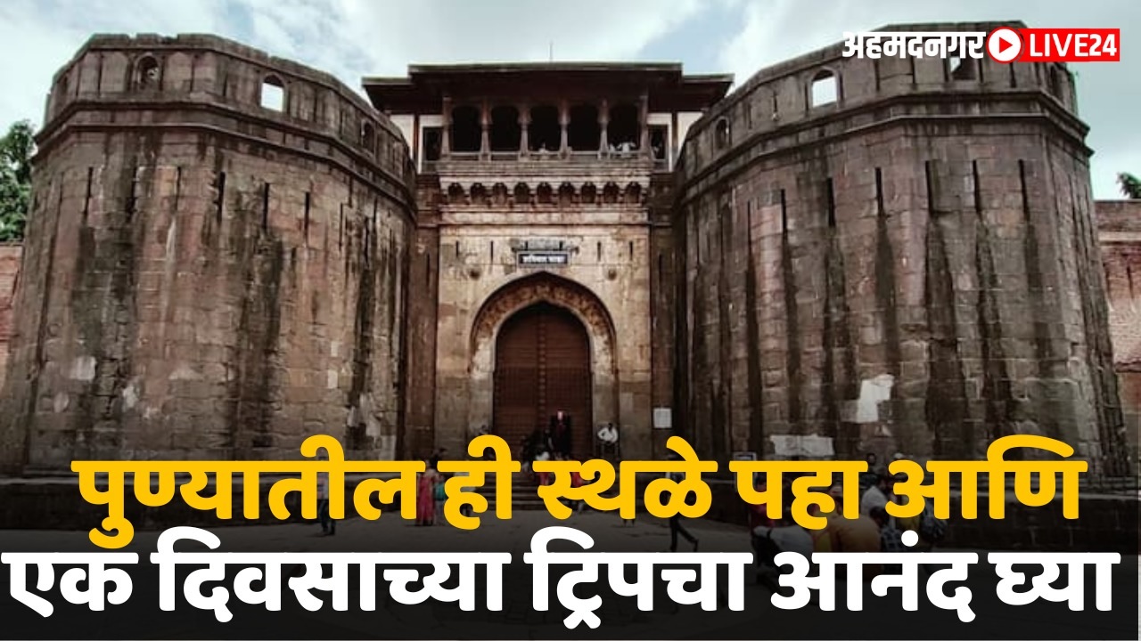 shanivar wada