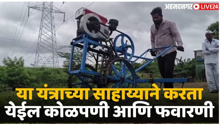 useful machine for farmer