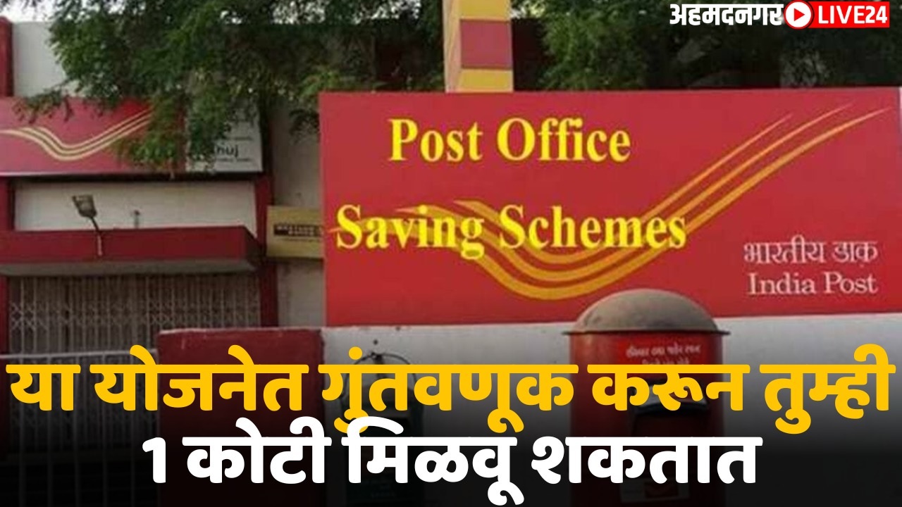 PPF scheme