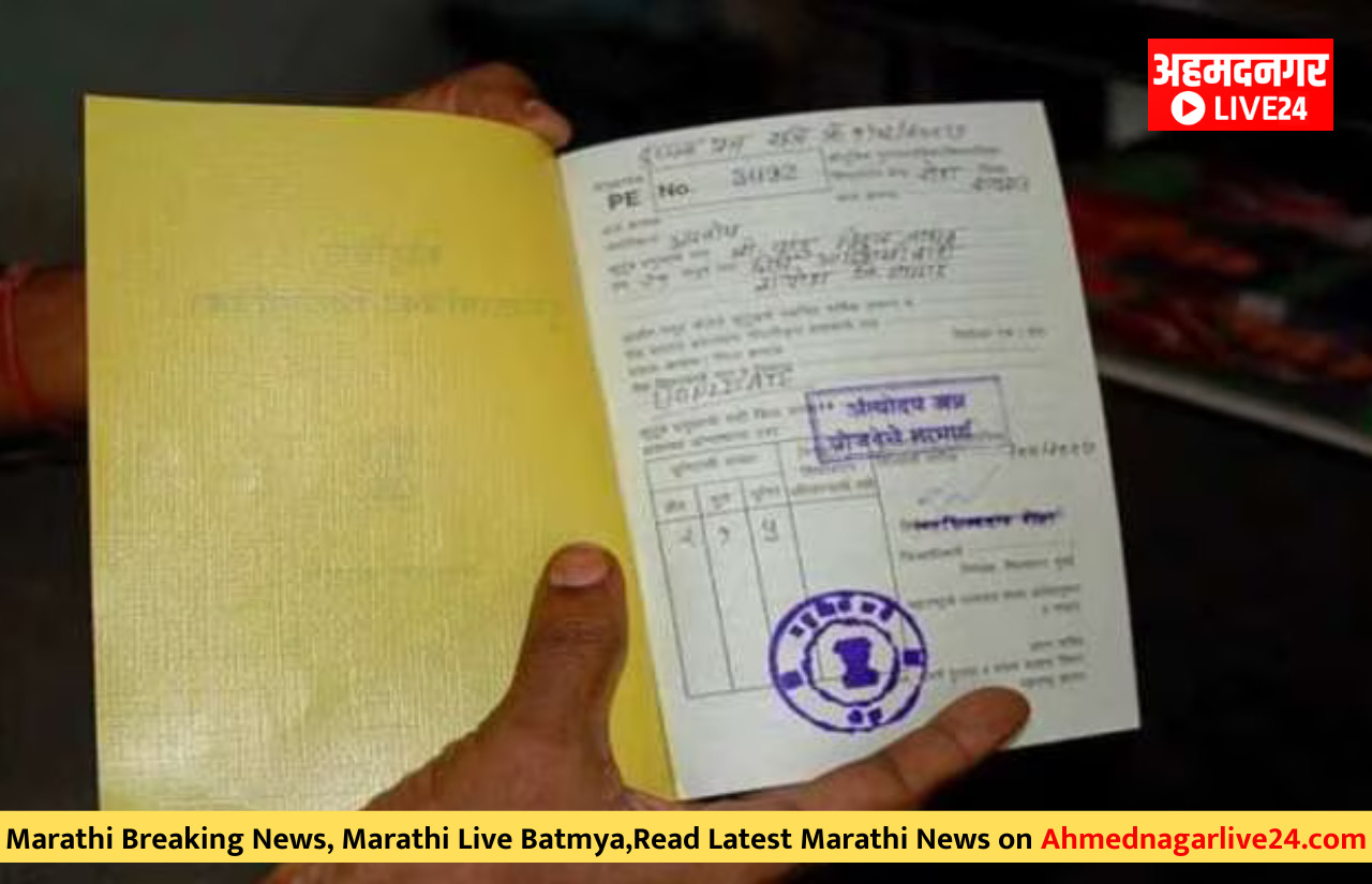 Ration Card Update