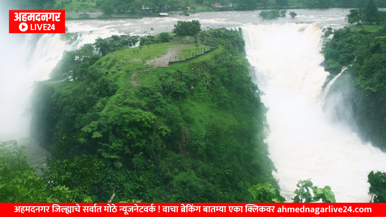 Bhandardara Tourisum