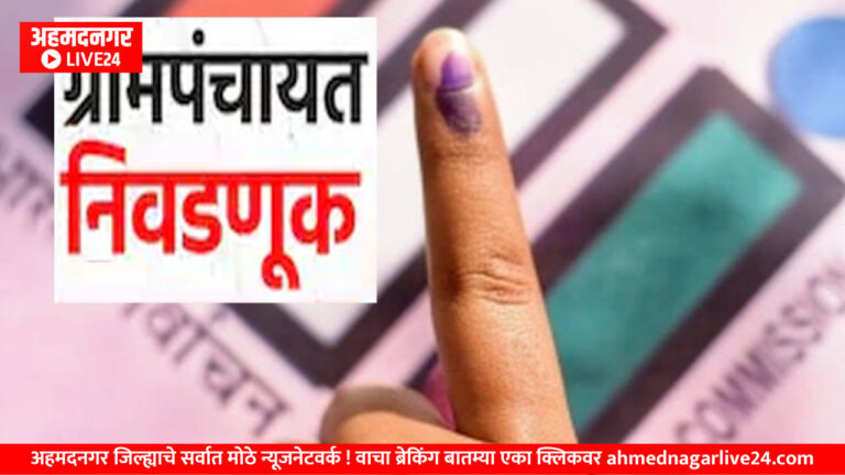 Grampanchayat Election
