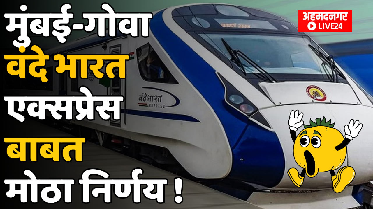 Mumbai Goa Vande Bharat Express