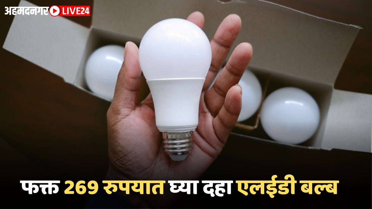 led bulb offer