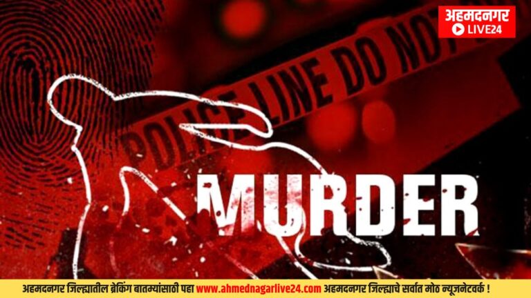 Shirdi Murder Case