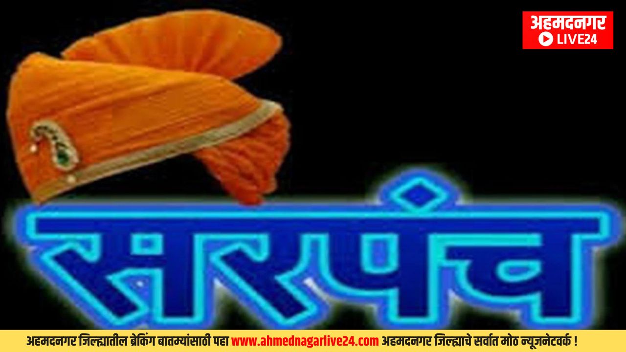 Ahmednagar Politics