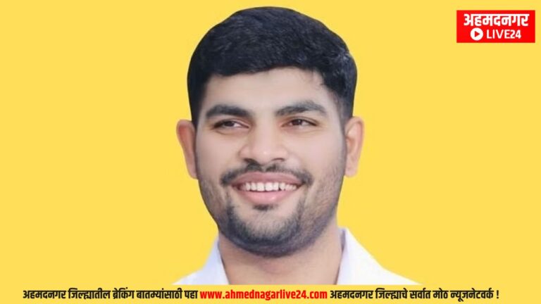 Ahmednagar News