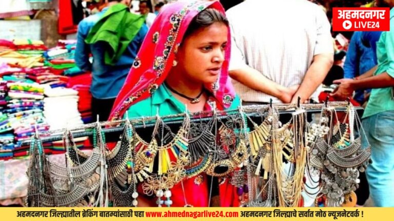 Ahmednagar News