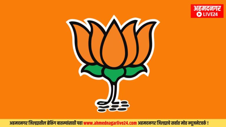 Ahmednagar News