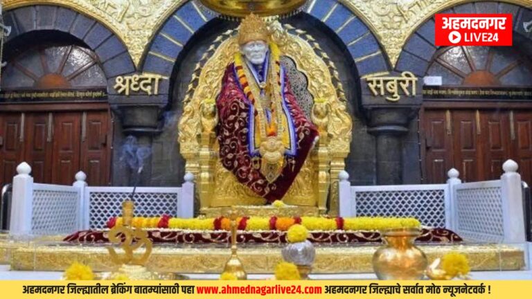 Shirdi News