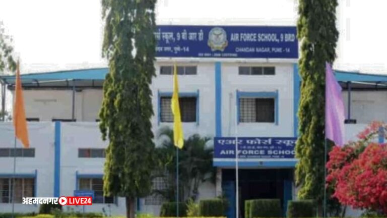 Air Force School Pune Bharti 2023