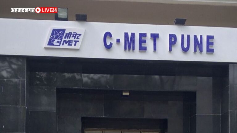 CMET Pune Bharti 2023